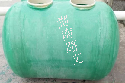 玻璃鋼化糞池廠家圖片/玻璃鋼化糞池廠家樣板圖 (1)