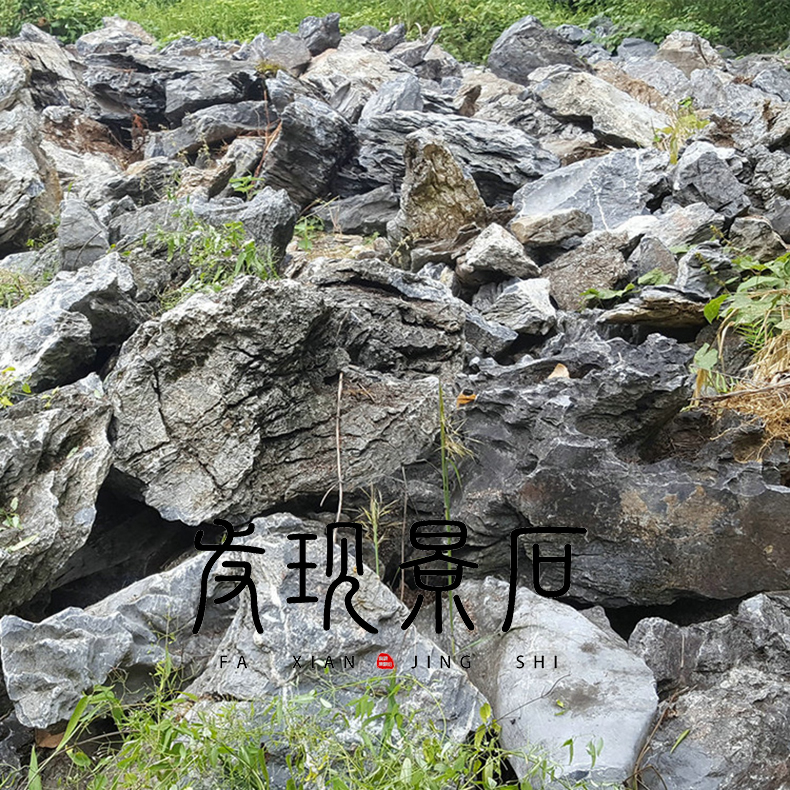 杭州發(fā)現景觀石產地直銷 英石 自然石 草坪石 奇石 景觀石