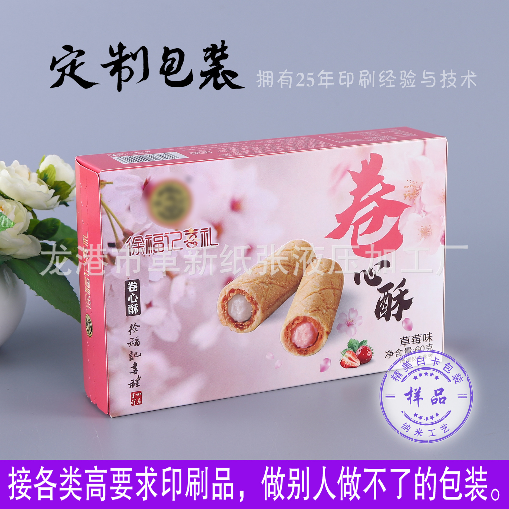 易撕式紙盒納米盒子食品包裝白卡紙盒易撕式包裝特色小吃紙盒零食紙盒