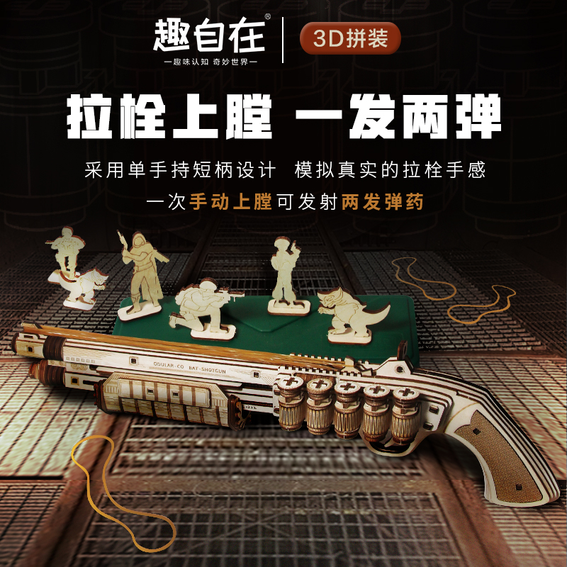 趣自在3D立體散*手工DIY木質(zhì)拼裝拼圖模型青少年益智玩具禮
