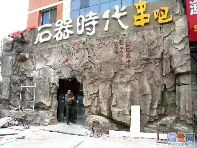 水泥人造石圖片/水泥人造石樣板圖 (2)