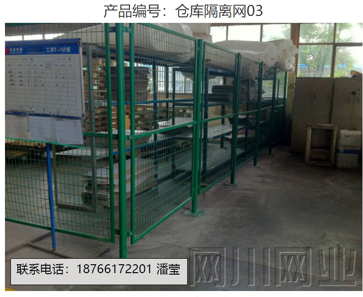 倉庫圍欄，車間圍網，支持定做，急速發(fā)貨