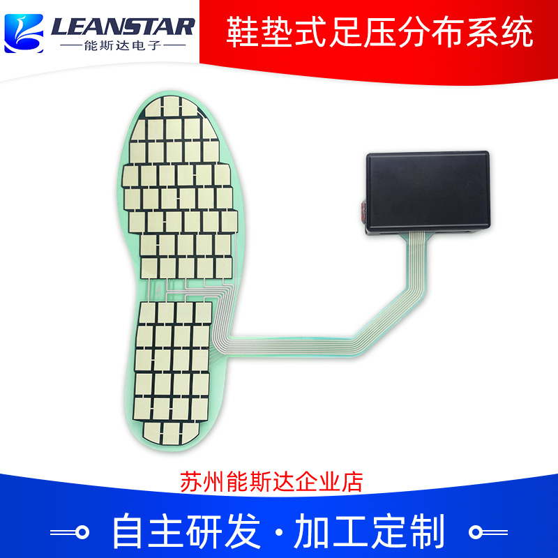 鞋墊式足底壓力分布測試圖片/鞋墊式足底壓力分布測試樣板圖 (1)