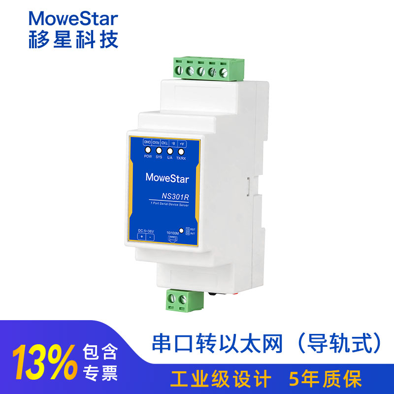 串口服務器圖片/串口服務器樣板圖 (1)