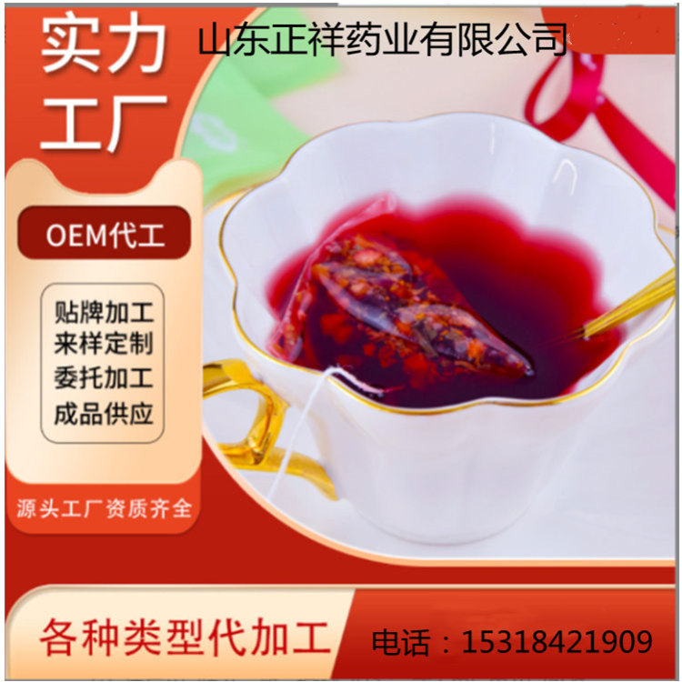 济宁市正康御翔厂家正康御翔   酸梅汤 厂家贴牌代加工 oem固体饮料 包装可定制