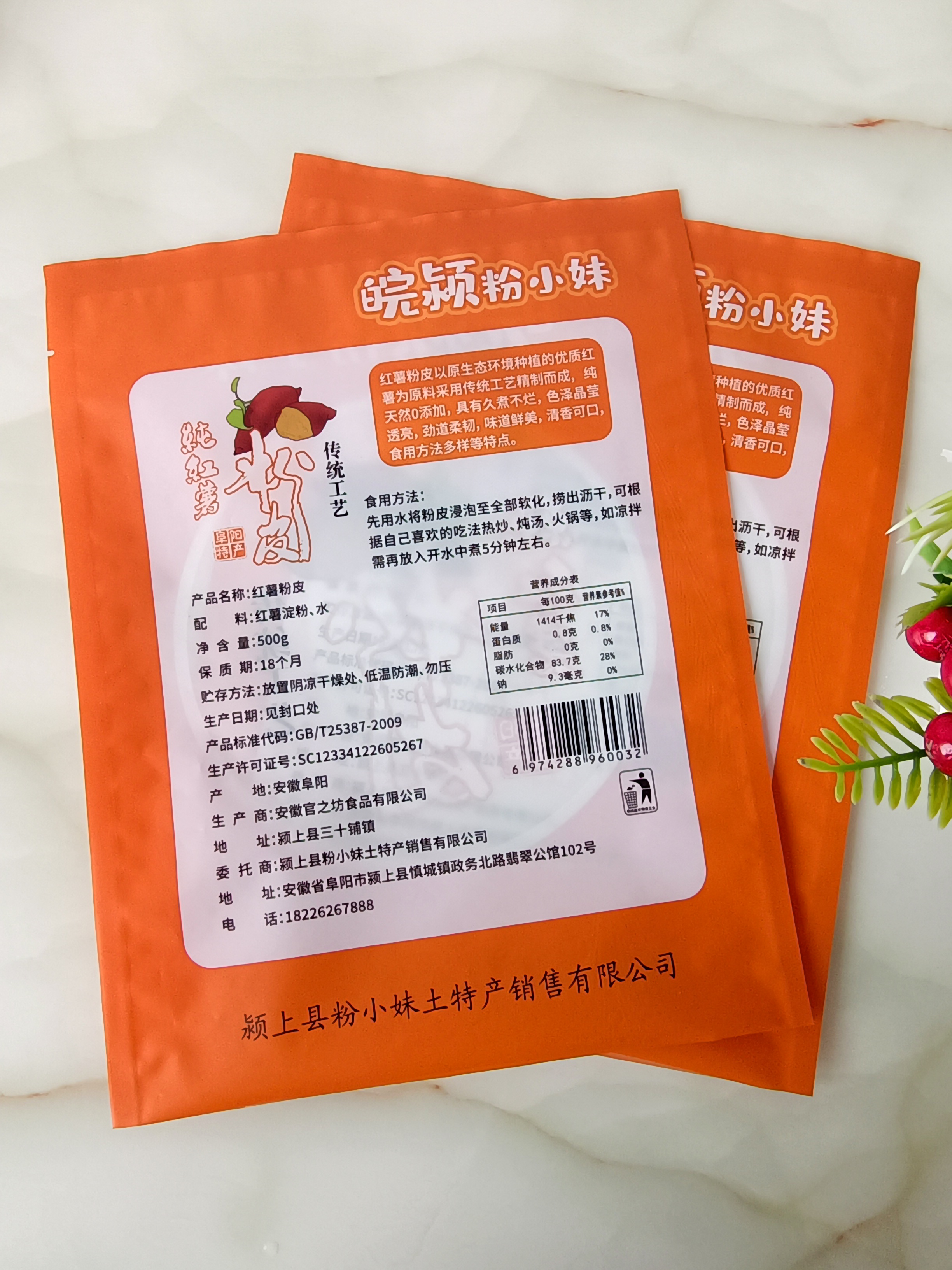 三邊封包裝袋、食品包裝袋圖片/三邊封包裝袋、食品包裝袋樣板圖 (2)