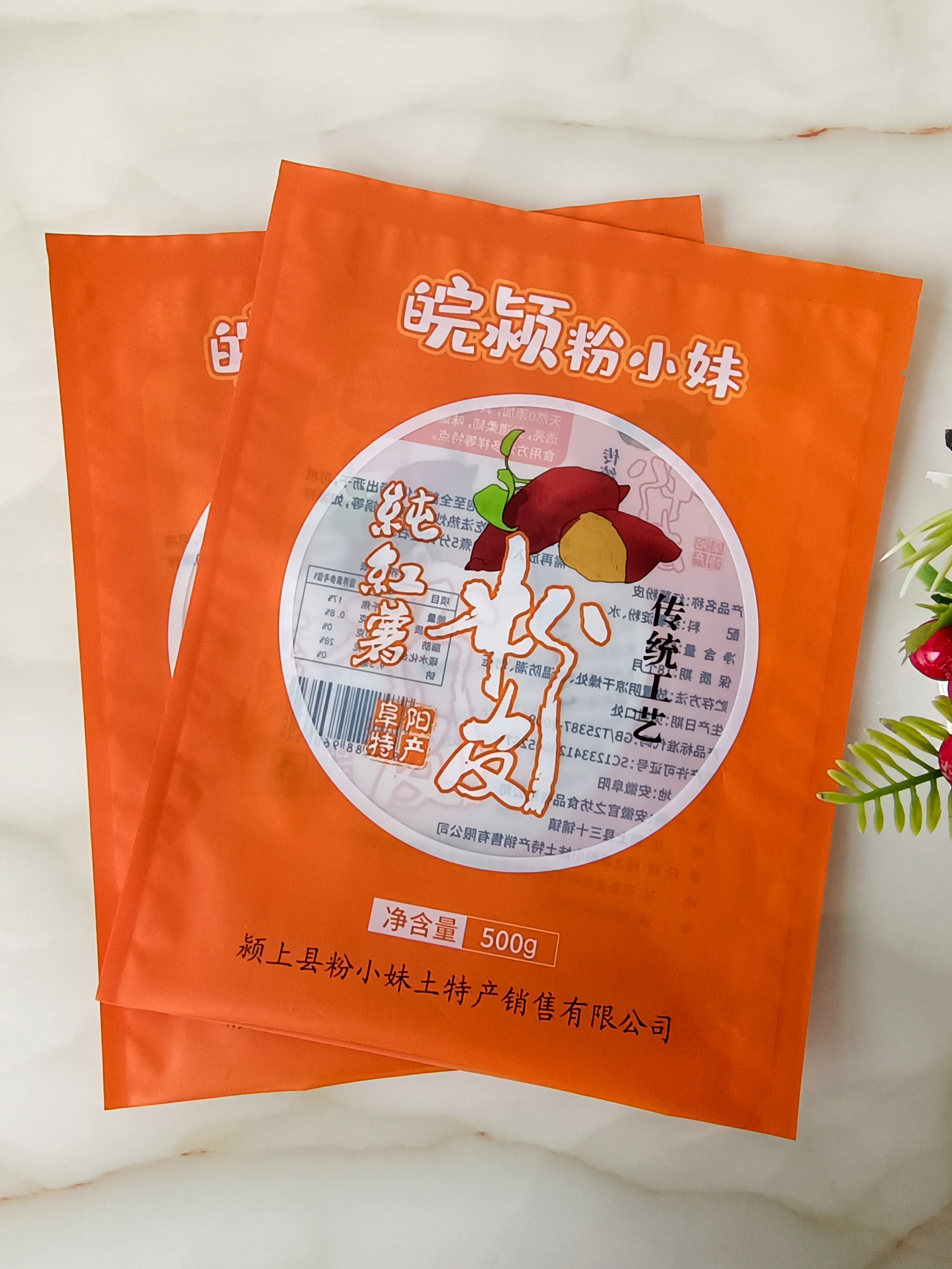 三邊封包裝袋、食品包裝袋圖片/三邊封包裝袋、食品包裝袋樣板圖 (3)