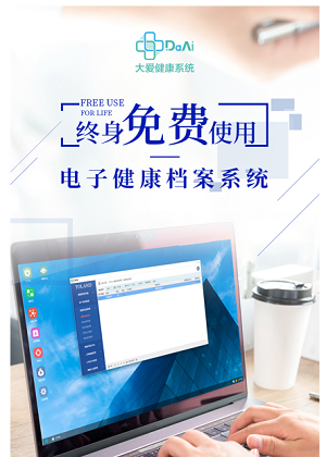 健康檔案圖片/健康檔案樣板圖 (1)