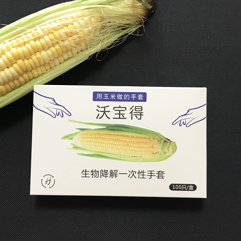 美容美发厨房餐厅加厚塑料手套 生物环保PLA可降解一次性手套