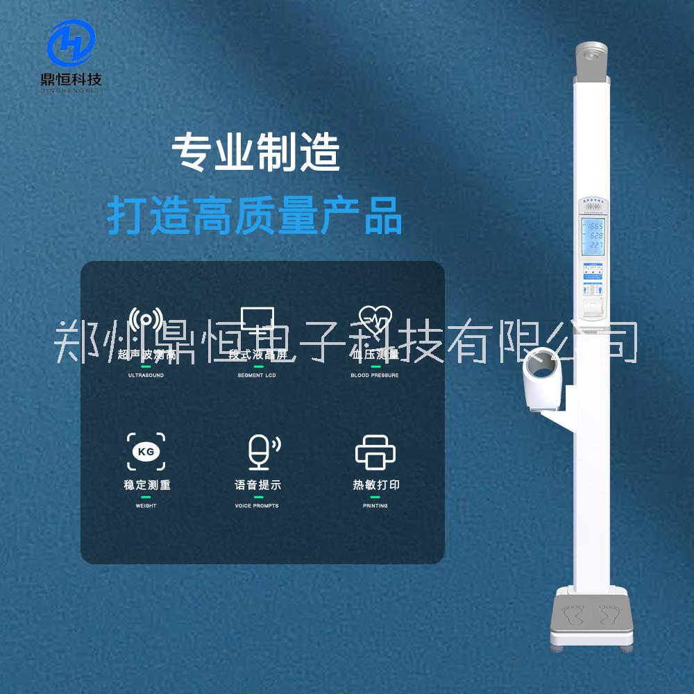 身高體重圖片/身高體重樣板圖 (3)