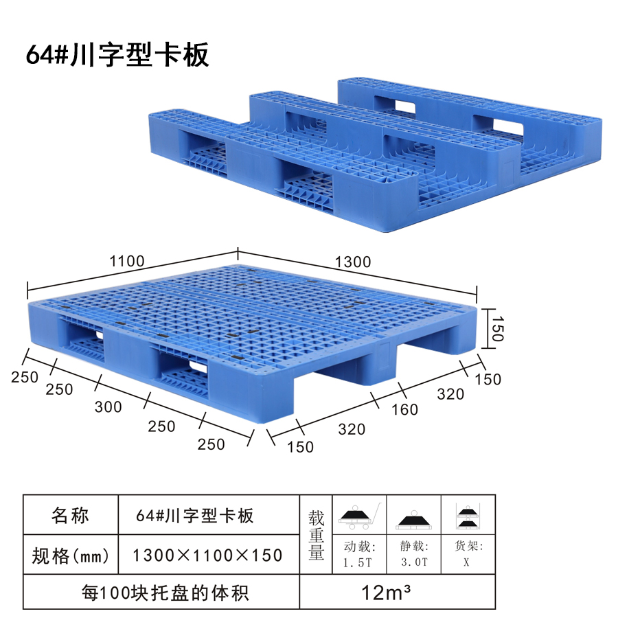 江西鹰潭塑料托盘厂,1210川字托盘,南昌塑料托盘生产厂家图片