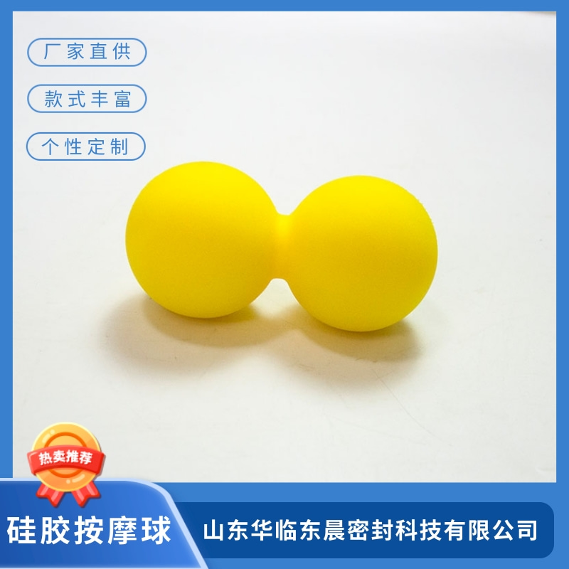 【好口碑】義烏硅膠按摩球廠家 義烏硅膠按摩球供應(yīng)商【山東華臨東晨密封科技有限公司】