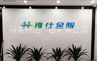 郑州店面门头招牌、形象墙/水晶字郑州店面门头招牌、形象墙/水晶字、发光字广告牌工厂直销