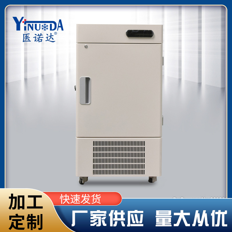 醫(yī)諾達(dá)-80度超低溫冰箱立式零下86度超低溫保存設(shè)備廠家供應(yīng)