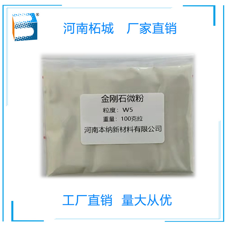 金刚石油石磨具 金刚石微粉粒度齐全6000目超硬磨料厂家直销图片