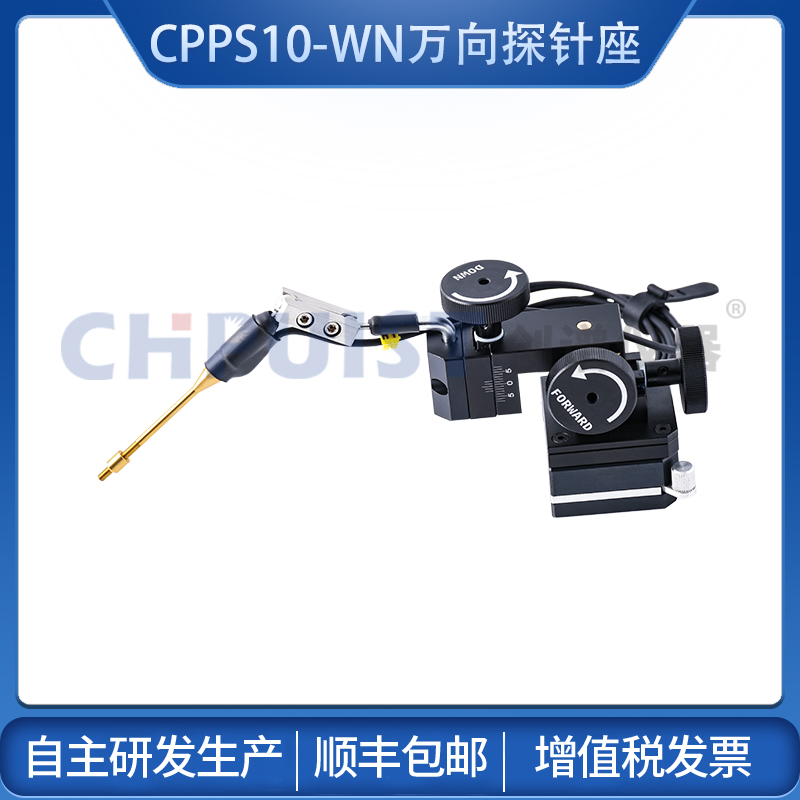 10微米萬向探針座 創(chuàng)譜儀器圖片/10微米萬向探針座 創(chuàng)譜儀器樣板圖 (2)