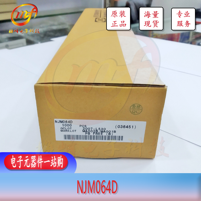 NJM064D圖片/NJM064D樣板圖 (1)