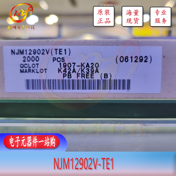 NJM12902V-TE1 JRC 單電源四路運(yùn)算放大器