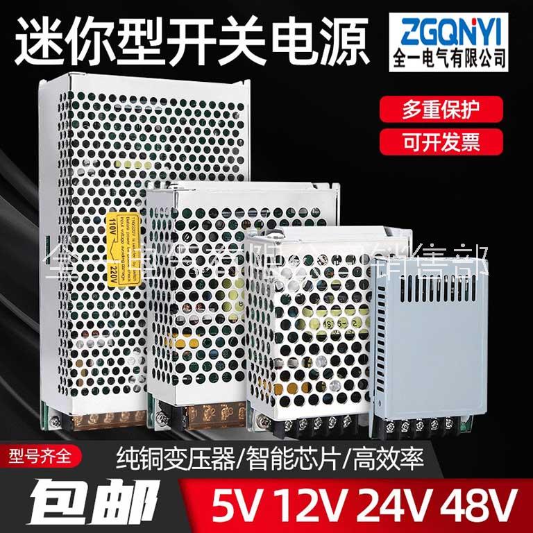 MS-150W-5/12/24/48V小体积24v 150W开关电源 打印机电源 机器电源  MS-150W-12V电源图片