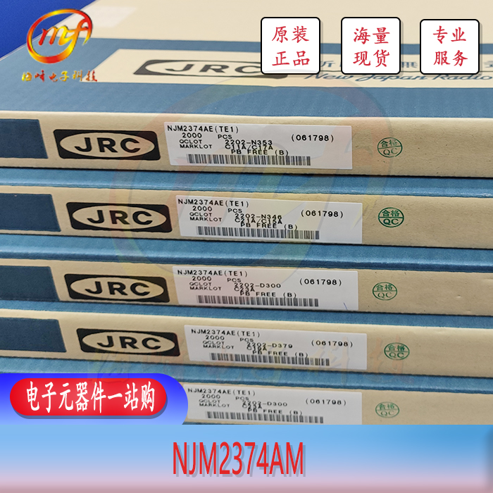 NJM2374AM JRC PWM DC/DC转换器IC