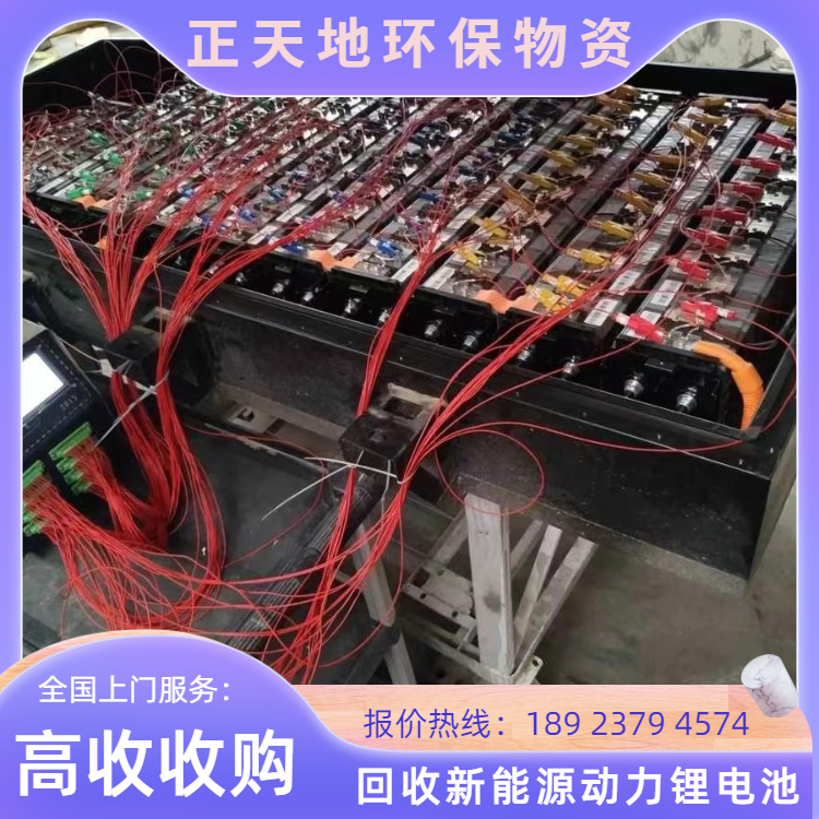廢電池回收 鋰電池回收 退役汽車底盤鋰電池回收