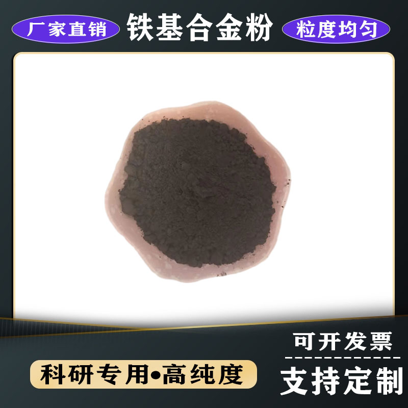 合金粉末圖片/合金粉末樣板圖 (3)