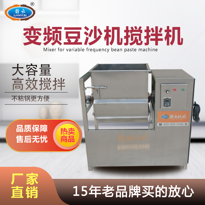 贛云牌變頻豆沙攪拌機(jī)圖片/贛云牌變頻豆沙攪拌機(jī)樣板圖 (3)