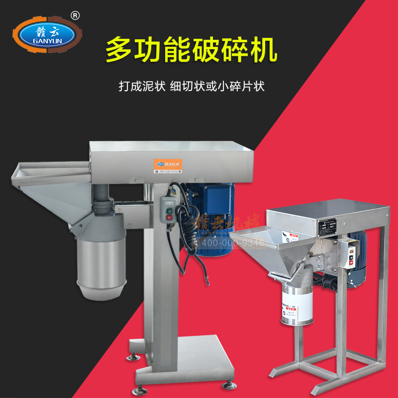 贛云牌大型打碎機(jī)破碎機(jī)圖片/贛云牌大型打碎機(jī)破碎機(jī)樣板圖 (3)