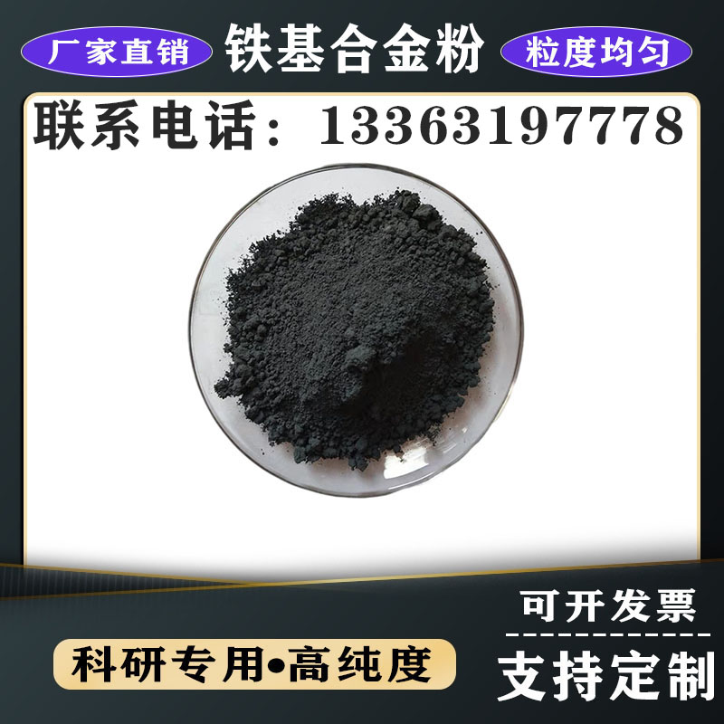 合金粉圖片/合金粉樣板圖 (1)