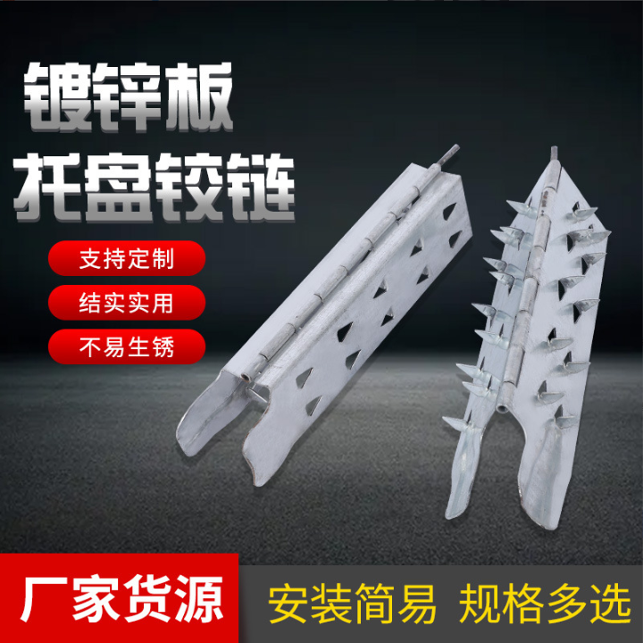 河北托盤鉸鏈定制-山東木箱配件鍍鋅鉸鏈價(jià)格