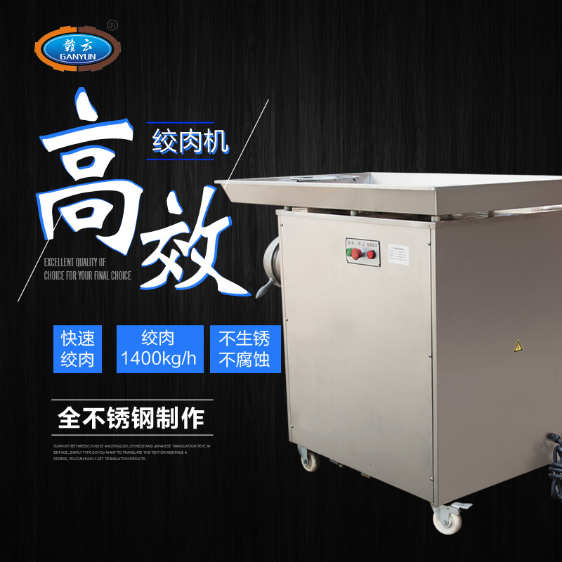 不銹鋼絞肉機(jī)圖片/不銹鋼絞肉機(jī)樣板圖 (2)