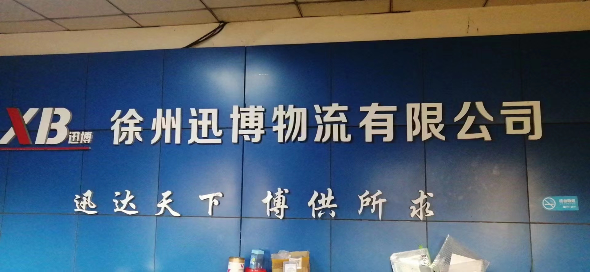 徐州至溧水長(zhǎng)途物流圖片/徐州至溧水長(zhǎng)途物流樣板圖 (3)