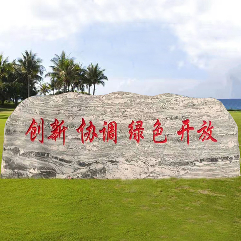 曲陽石雕景觀石圖片/曲陽石雕景觀石樣板圖 (4)