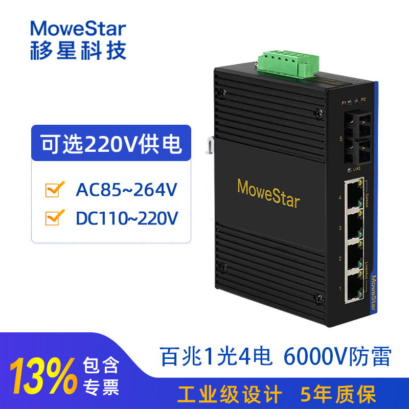 1光4電百兆導(dǎo)軌式工業(yè)交換機圖片/1光4電百兆導(dǎo)軌式工業(yè)交換機樣板圖 (1)