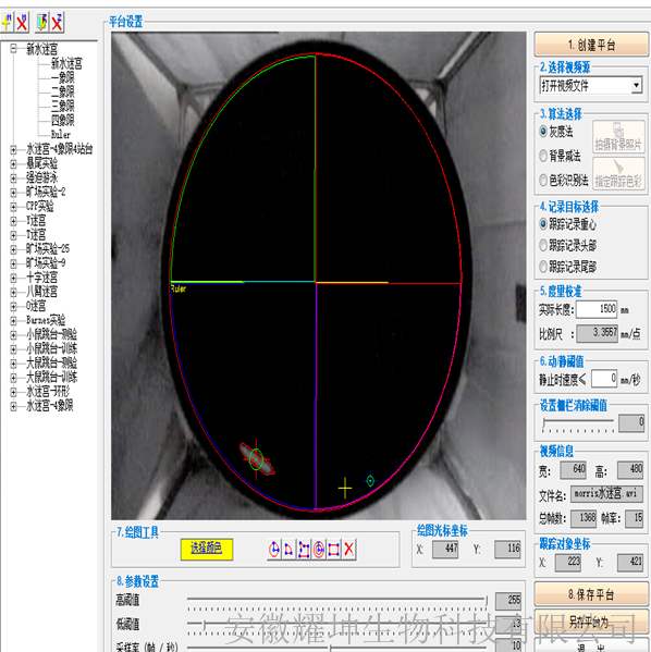 小动物行为学视频分析系统