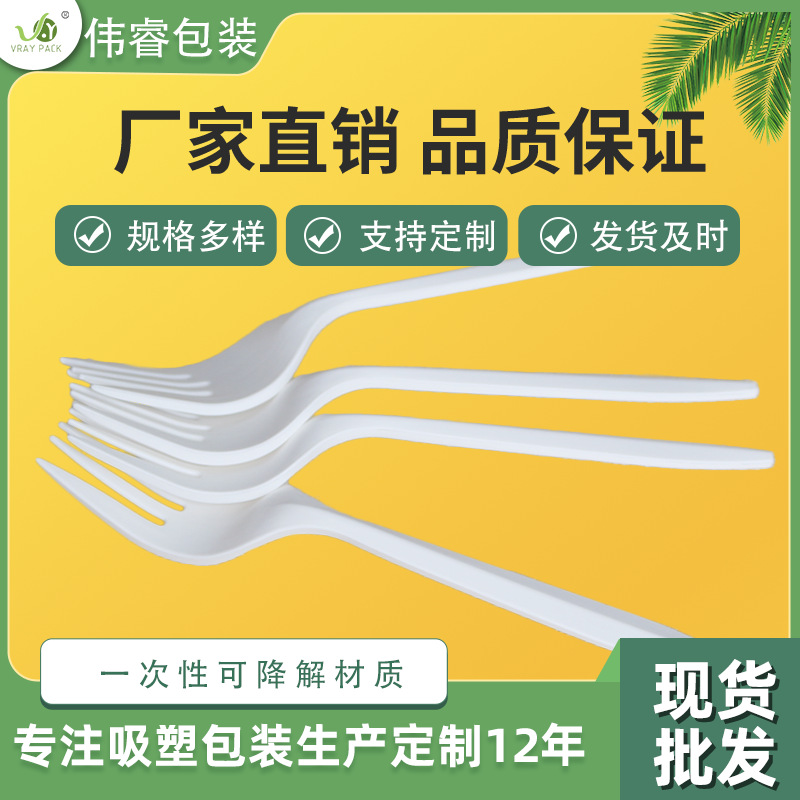 一次性叉子现货批发可降解玉米淀粉外卖餐饮网红布丁勺子叉子塑料图片