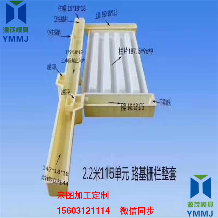 柵欄模具圖片/柵欄模具樣板圖 (2)