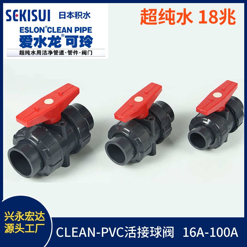 PVC活接球閥圖片/PVC活接球閥樣板圖 (4)