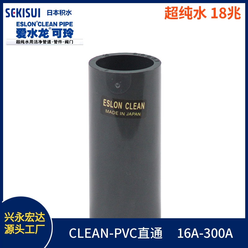 CLEAN-PVC管箍圖片/CLEAN-PVC管箍樣板圖 (1)
