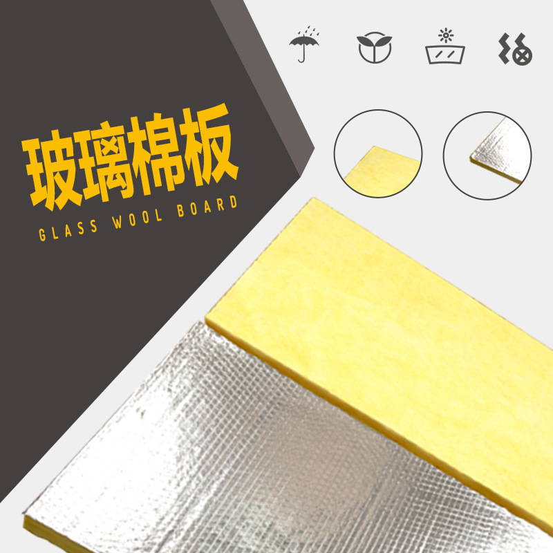 供應(yīng)玻璃棉板廠(chǎng)家圖片/供應(yīng)玻璃棉板廠(chǎng)家樣板圖 (3)