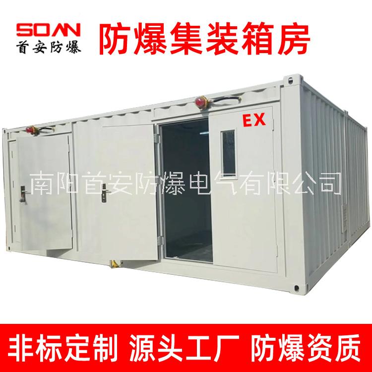 防爆集裝箱房分析小屋特種集裝箱廠家定制