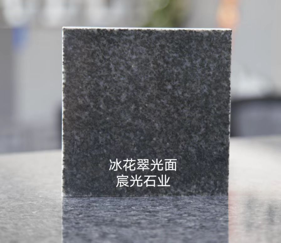 冰花翠光面廠家圖片