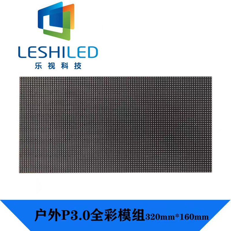 戶外表貼P3.0全彩LED顯示圖片/戶外表貼P3.0全彩LED顯示樣板圖 (2)