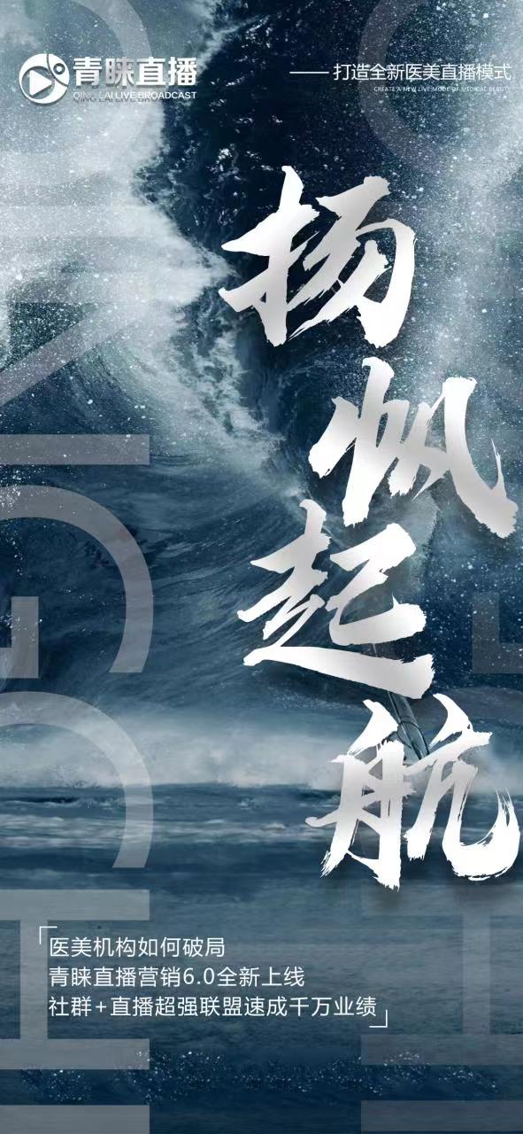 醫(yī)美私域直播軟件怎么選擇圖片