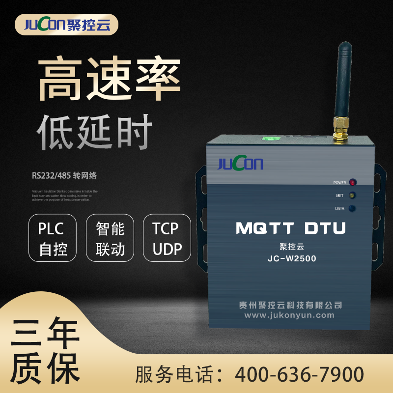 貴州物聯(lián)網(wǎng)網(wǎng)關(guān)廠家咨詢電話 、手機(jī)遠(yuǎn)程控制、物聯(lián)網(wǎng)云平臺