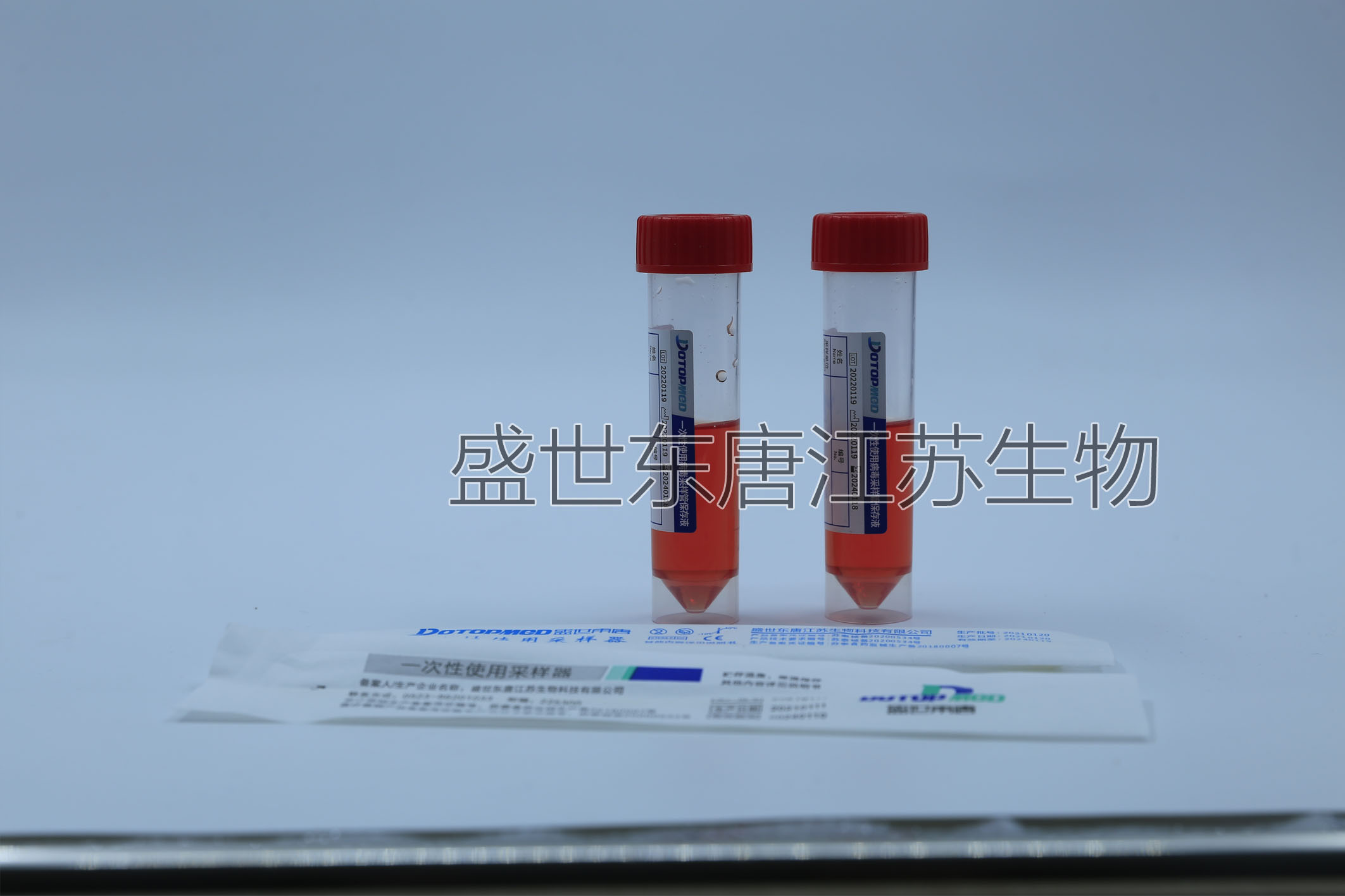 盛世東唐家直銷病毒采樣管 單采病毒采樣管
