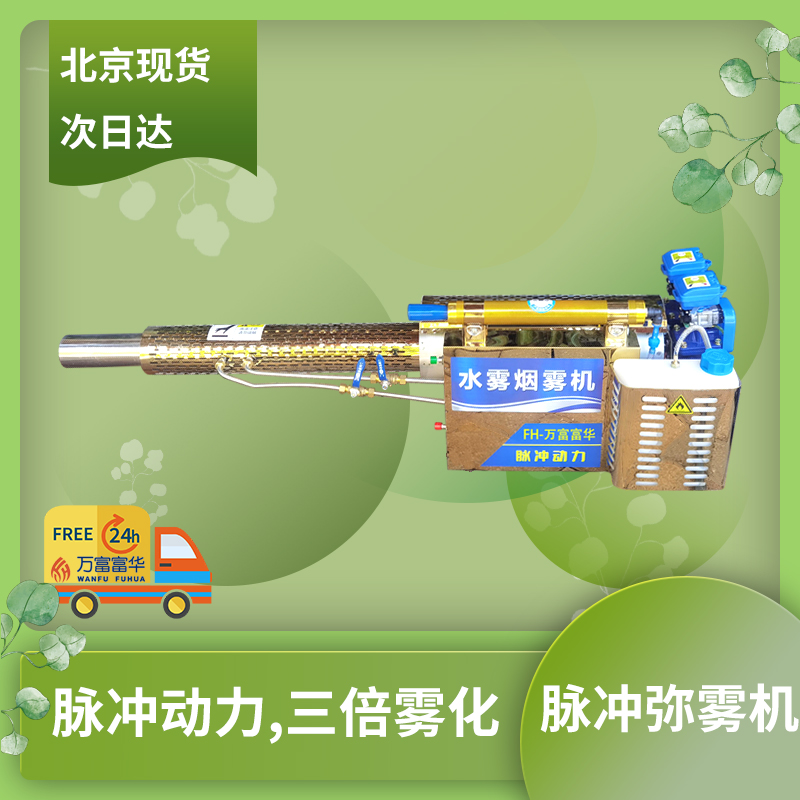 彌霧機圖片/彌霧機樣板圖 (1)