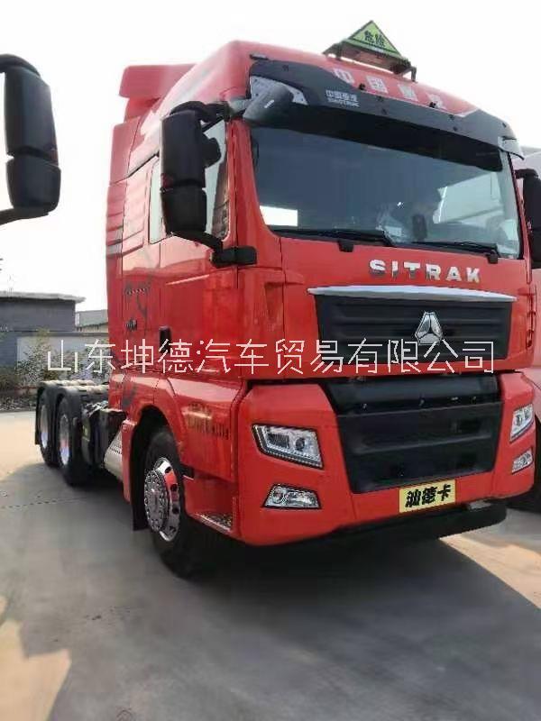 重汽豪沃汕德卡危險品牽引車共求信息廠家供貨，【坤德汽車貿(mào)易有限公司】 重汽豪沃汕德卡危險品牽引車