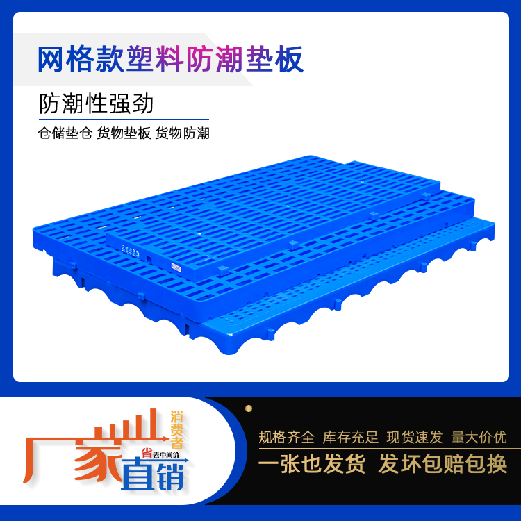 塑料托盤圖片/塑料托盤樣板圖 (1)