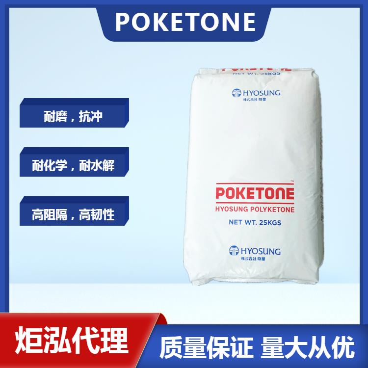 POK总代理/POK M33AG6A材料现货-玻纤增强30%POK塑胶原料 POKETONE Polymer图片